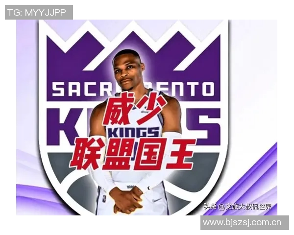 国王记者透露威少加盟机会大增薪资谈判成功或将达成合作 国王记者透露威少加盟机会大增薪资谈判成功或将达成合作