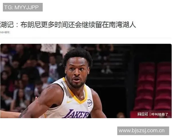 布朗尼谈比赛适应性提升对攻防战术掌握更加自如