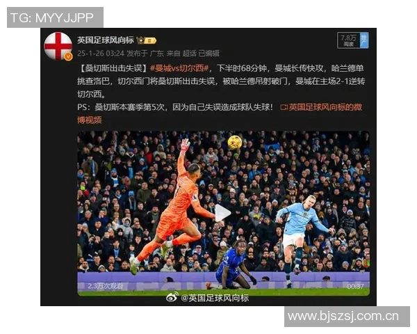 韦伯解读桑切斯红牌事件称抬腿踢姆伯莫属鲁莽行为